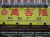 DSC08252